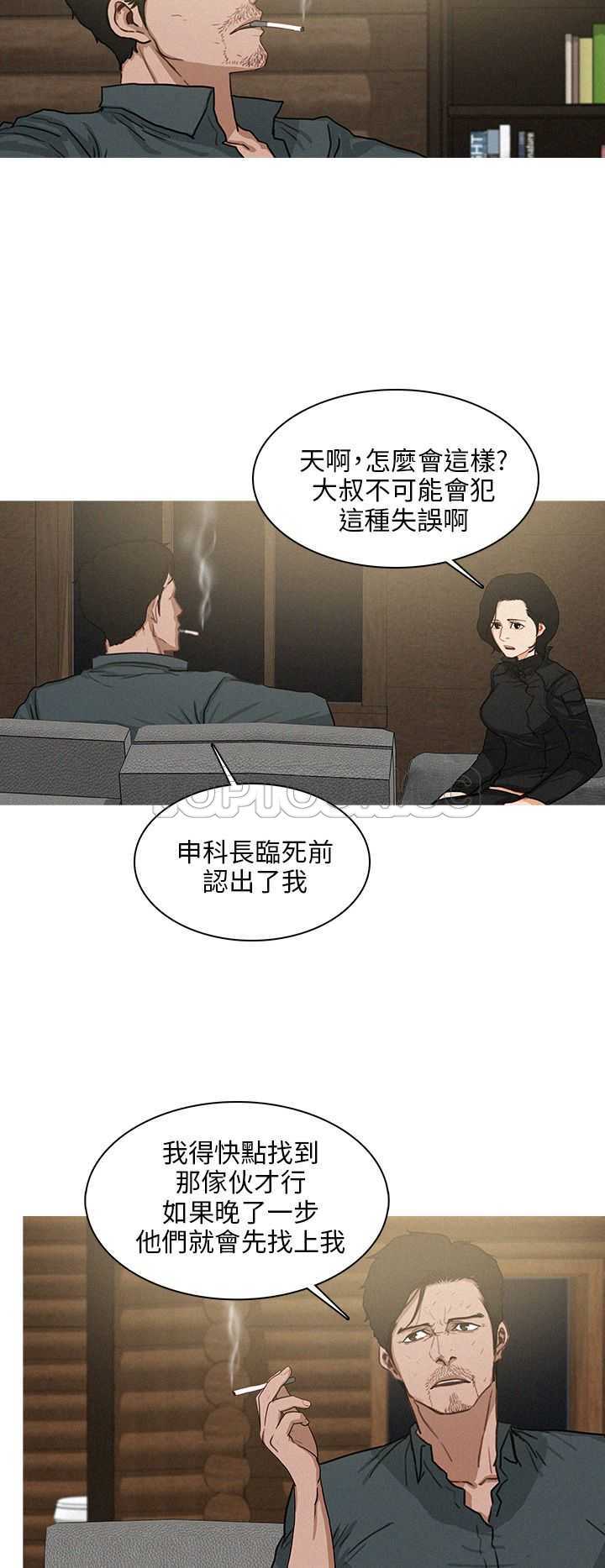《BURST》第24话 第12页