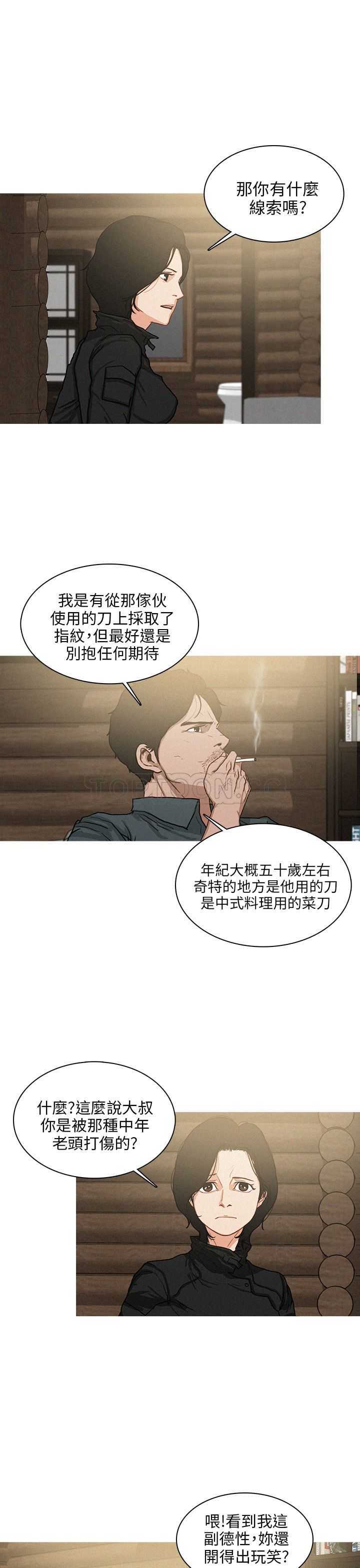 《BURST》第24话 第13页