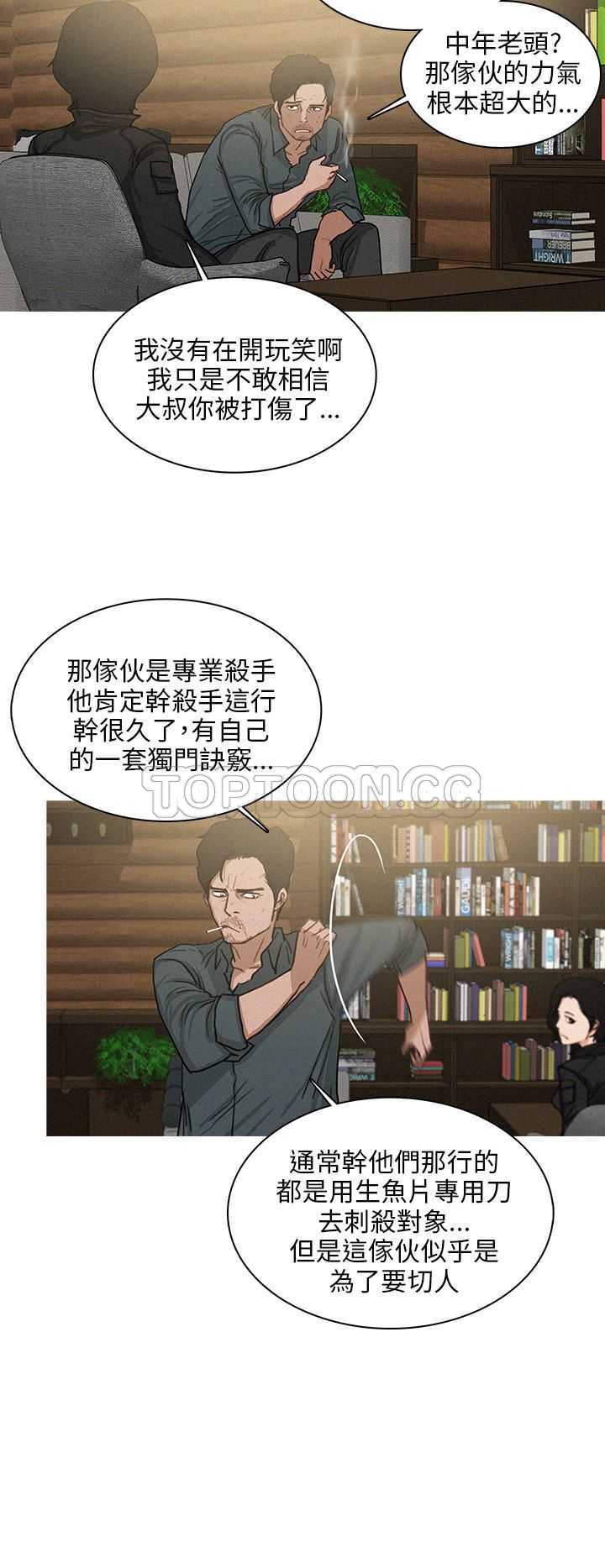 《BURST》第24话 第14页