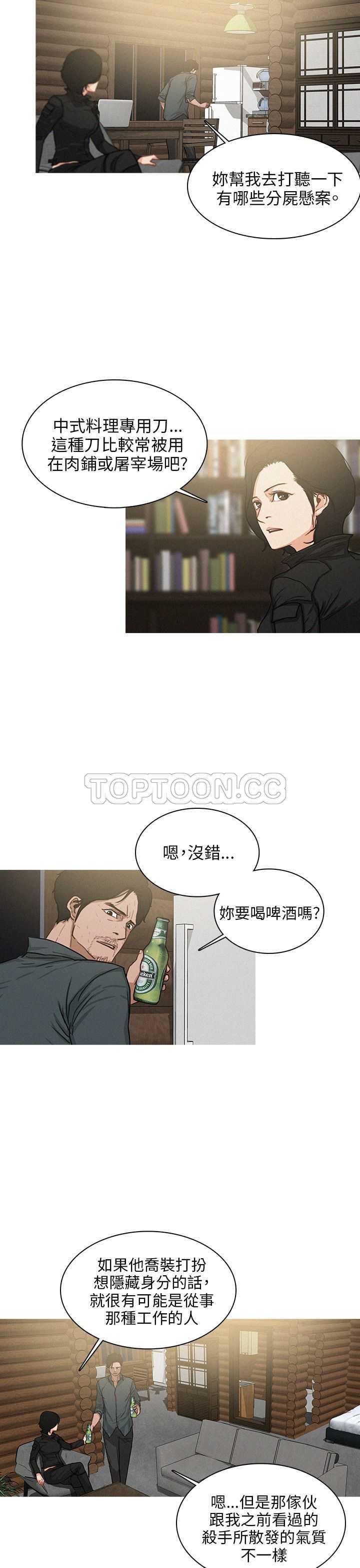 《BURST》第24话 第15页