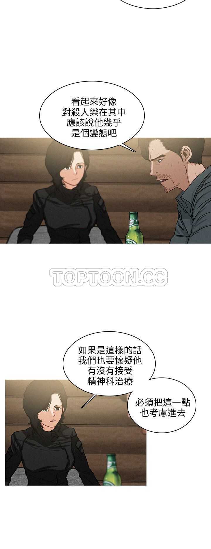 《BURST》第24话 第16页