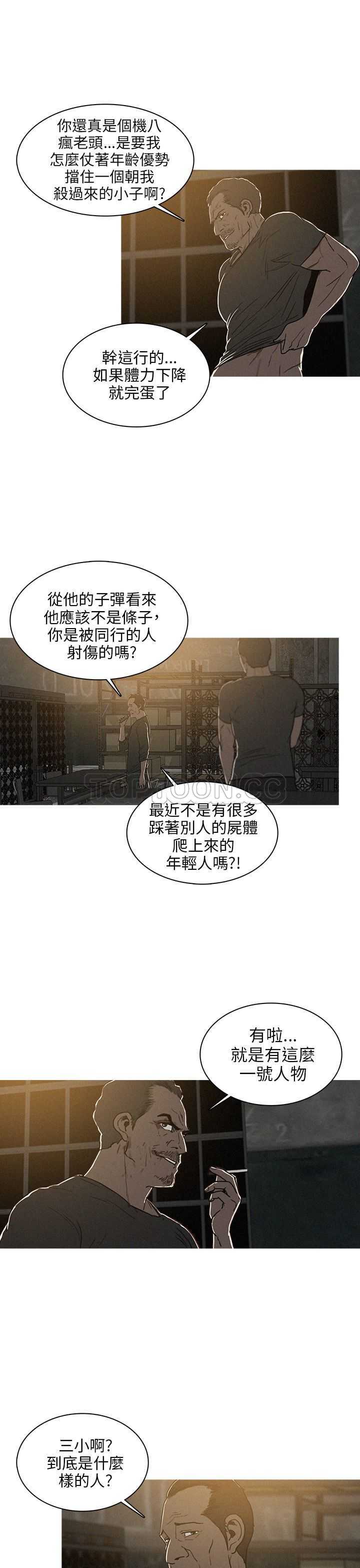 《BURST》第24话 第21页