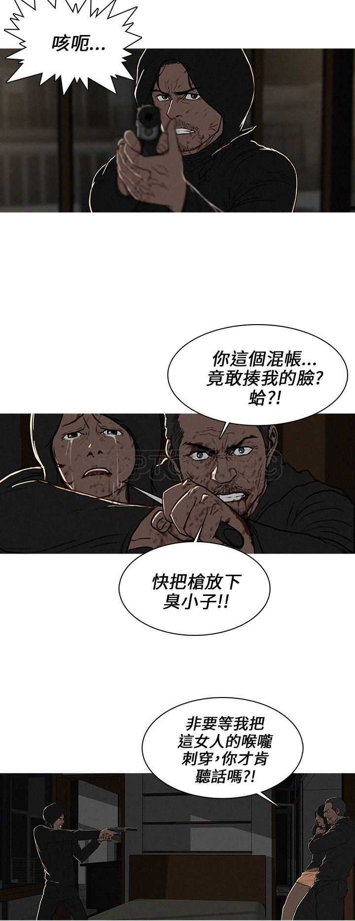 《BURST》第24话 第2页