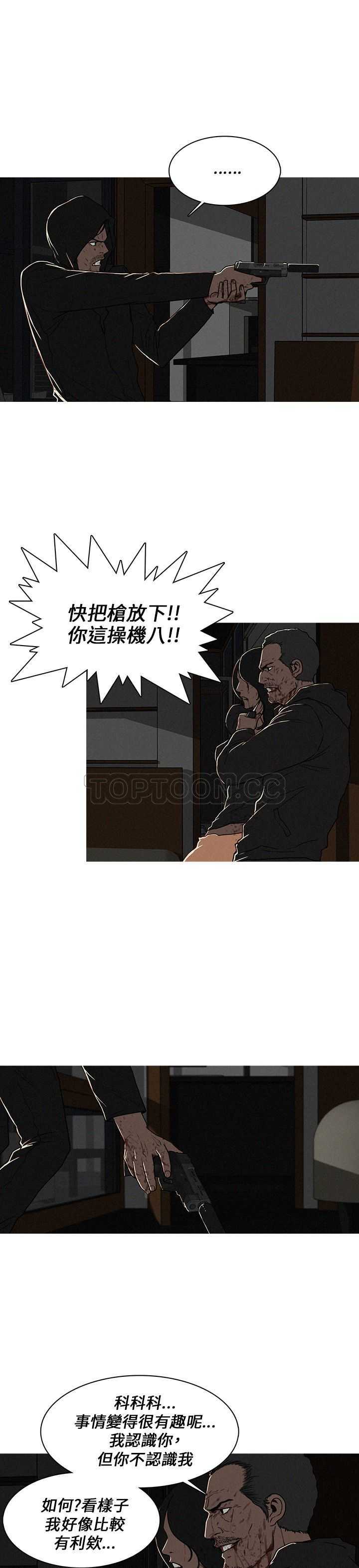 《BURST》第24话 第3页