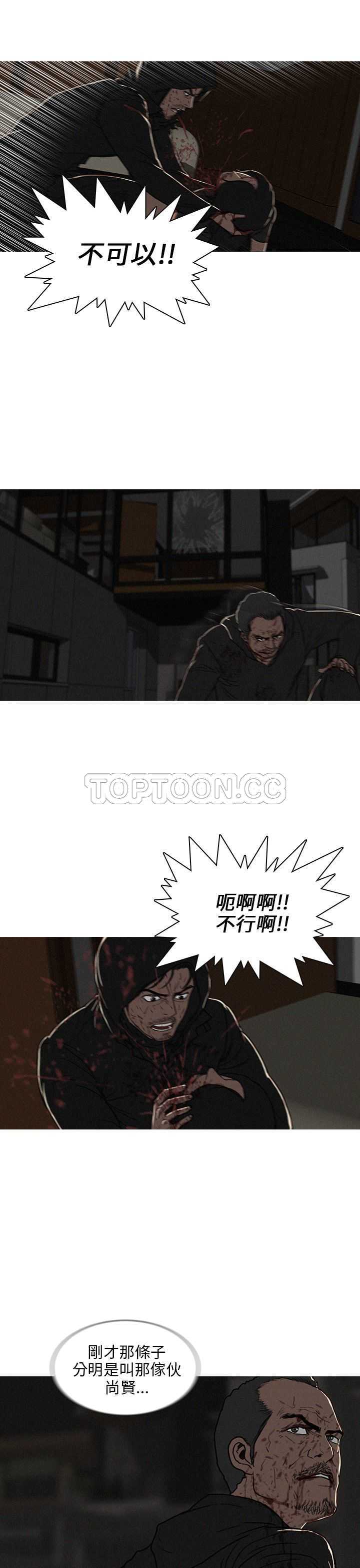 《BURST》第24话 第7页