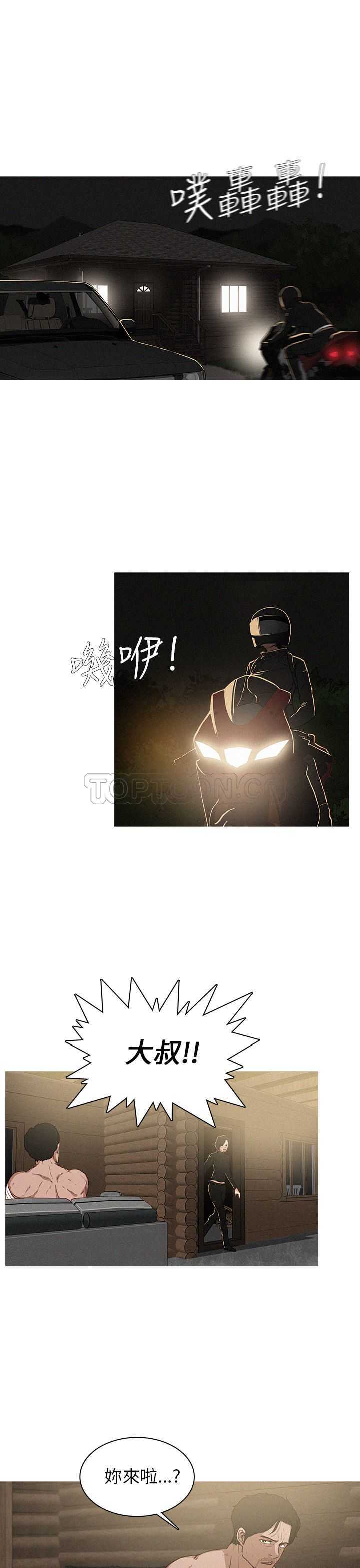 《BURST》第24话 第9页
