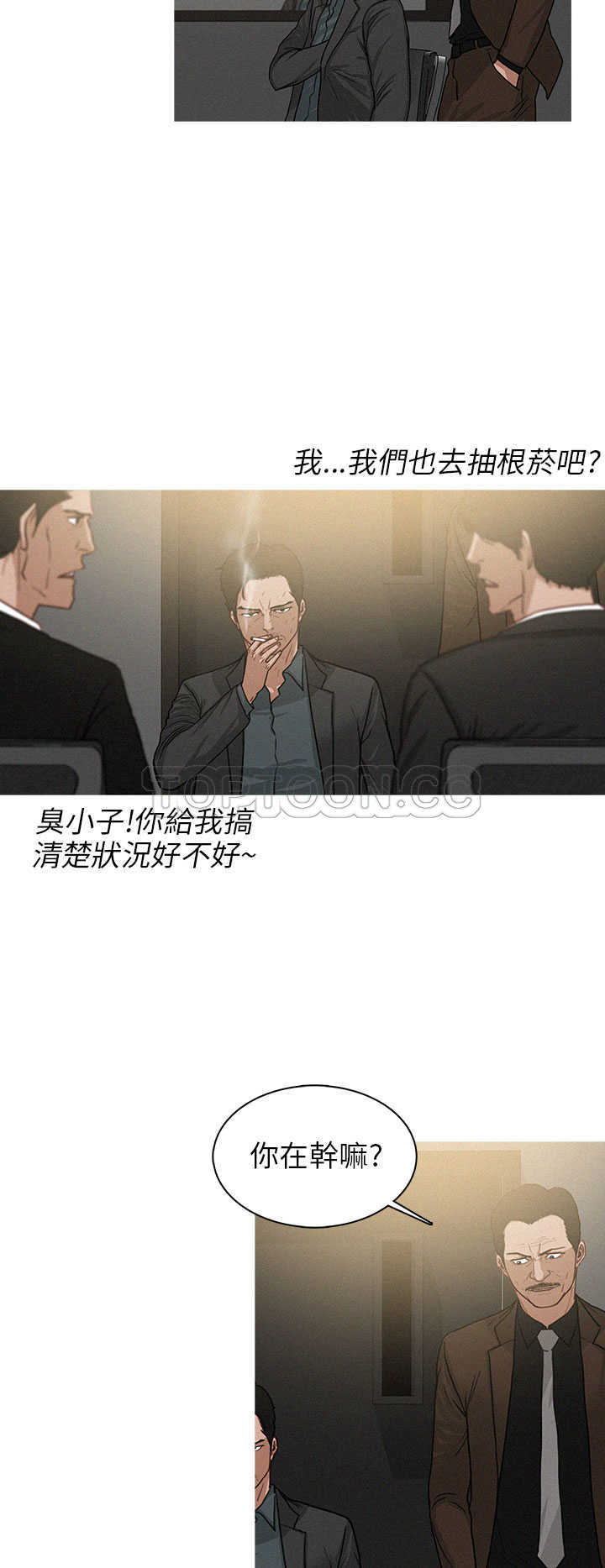 《BURST》第26话 第10页