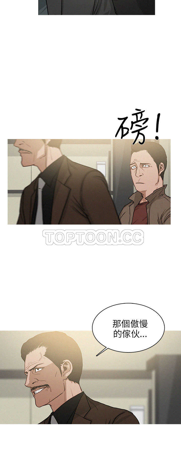 《BURST》第26话 第12页