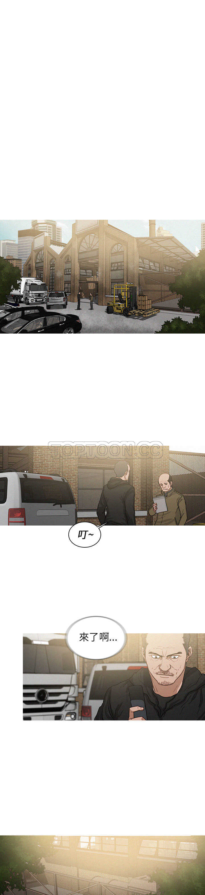 《BURST》第26话 第13页