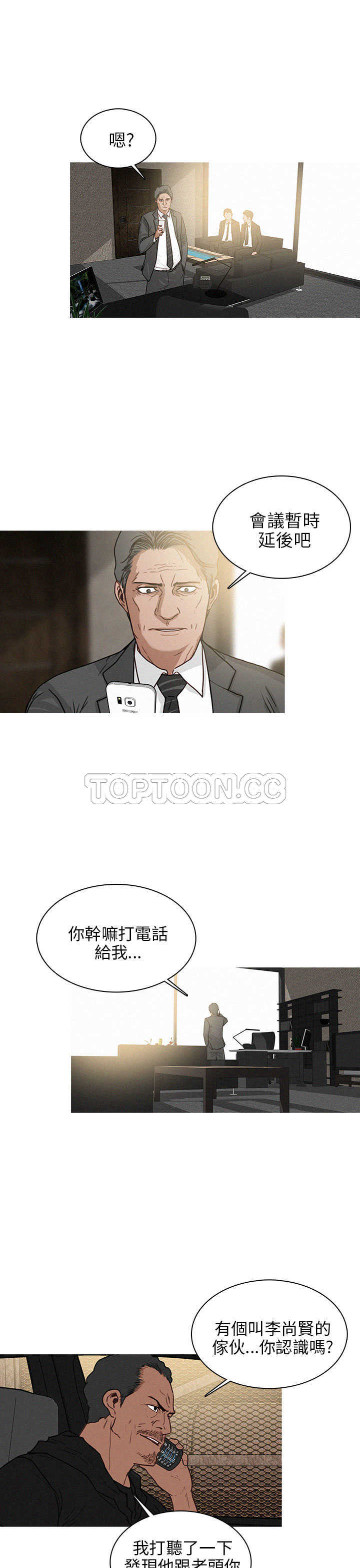 《BURST》第26话 第17页