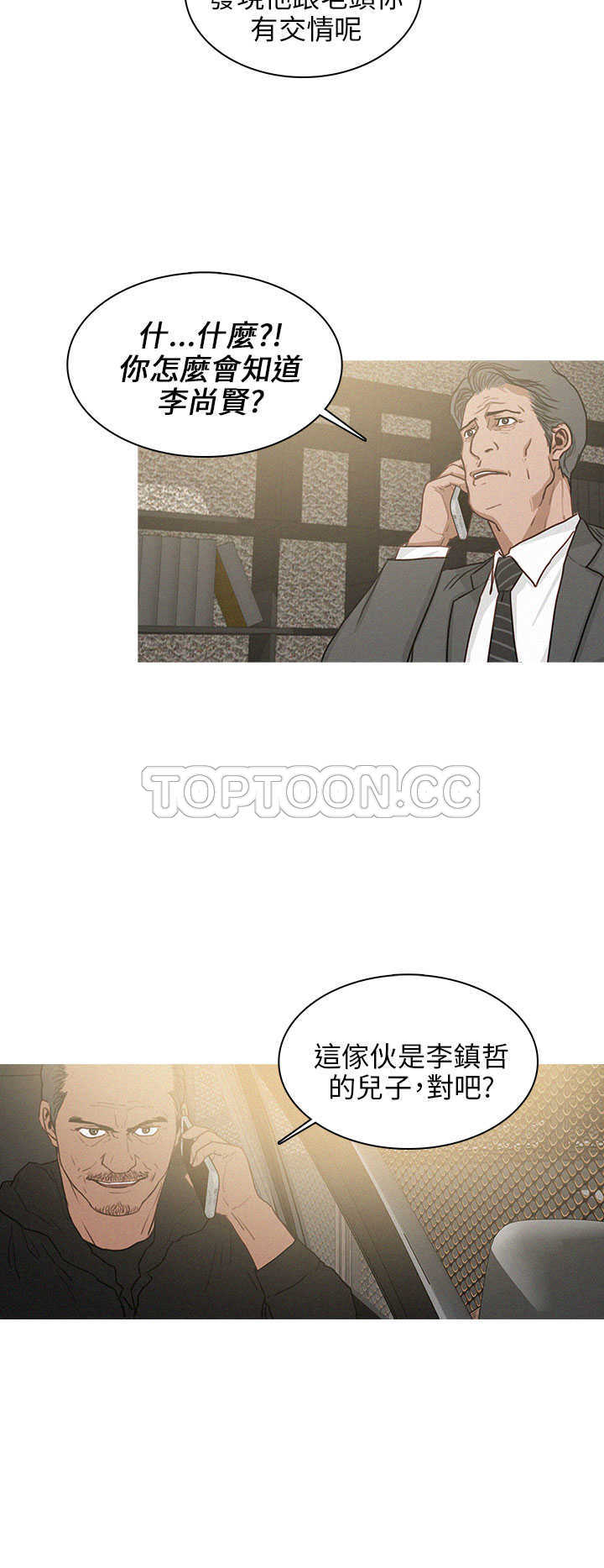 《BURST》第26话 第18页