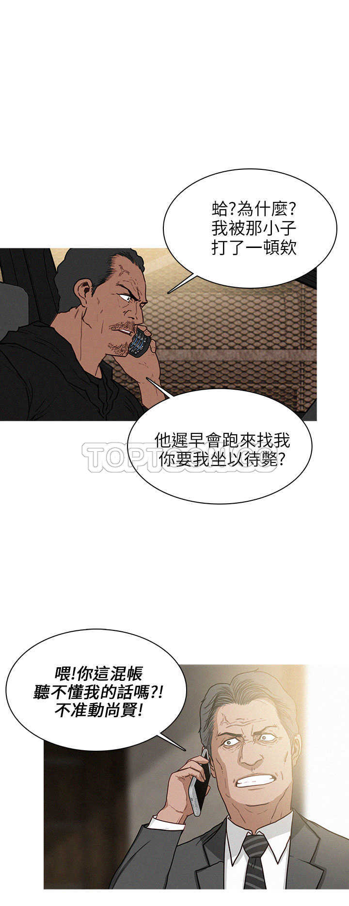 《BURST》第26话 第20页