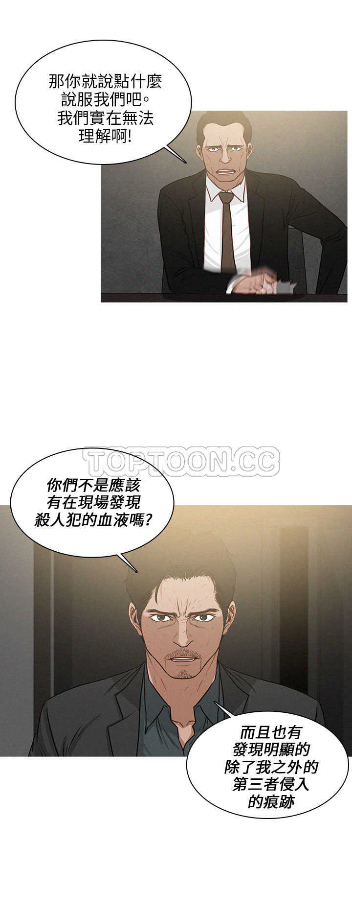 《BURST》第26话 第2页