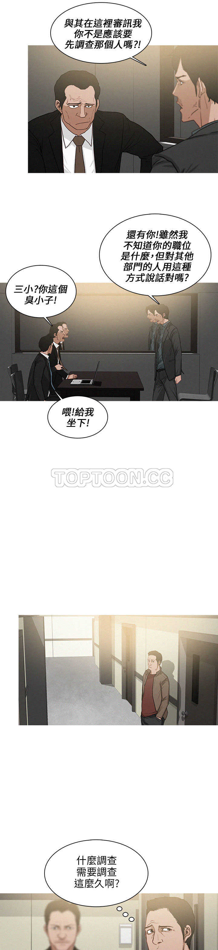 《BURST》第26话 第3页