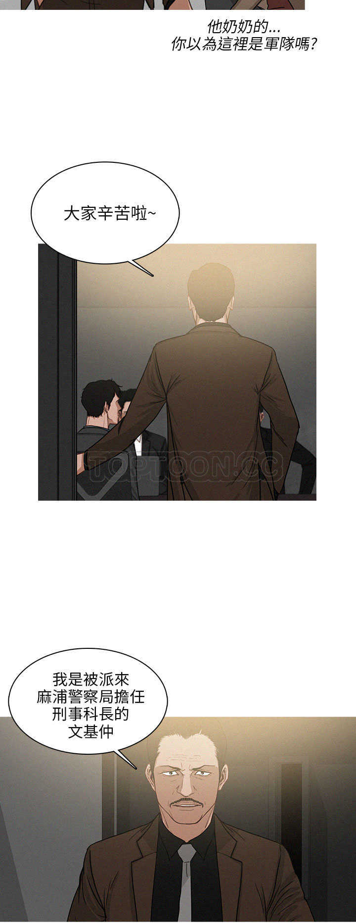 《BURST》第26话 第6页