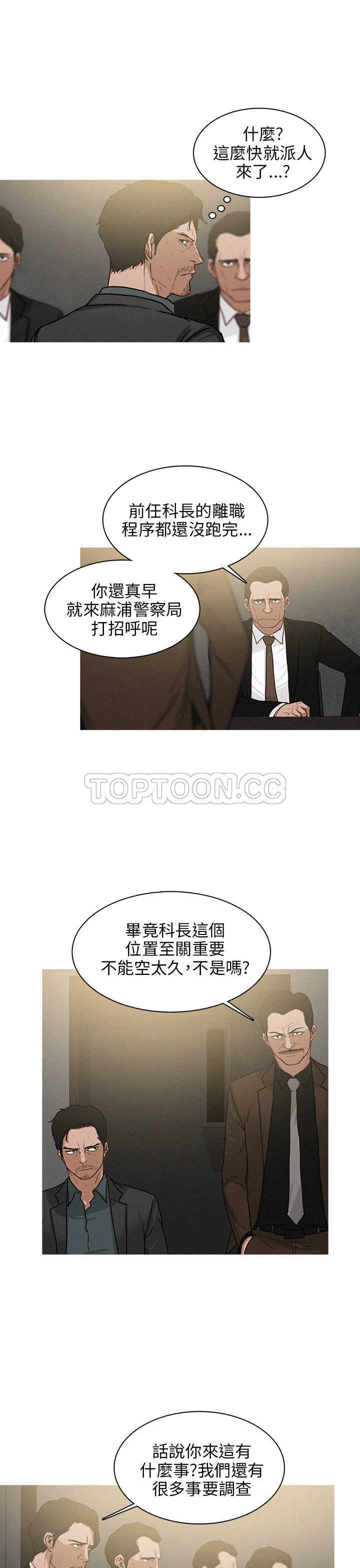 《BURST》第26话 第7页