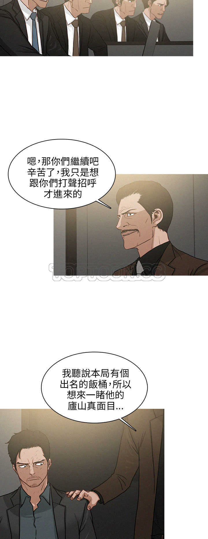 《BURST》第26话 第8页