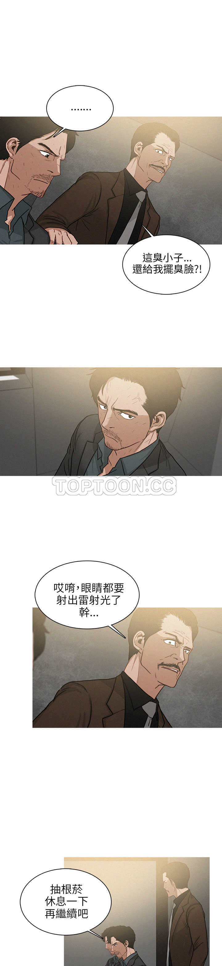 《BURST》第26话 第9页