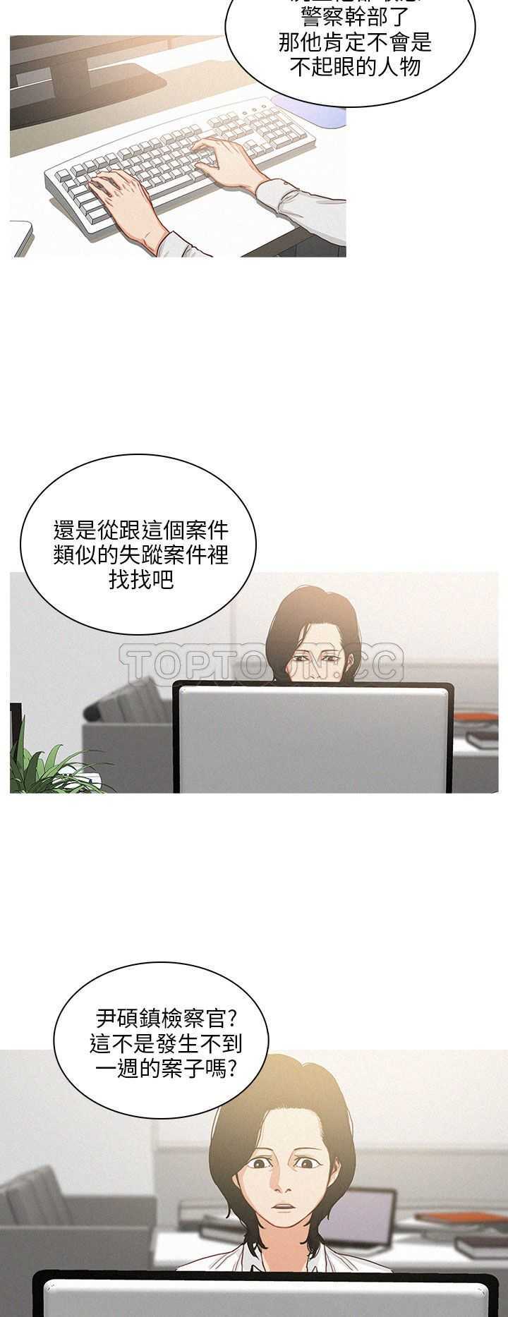 《BURST》第25话 第10页