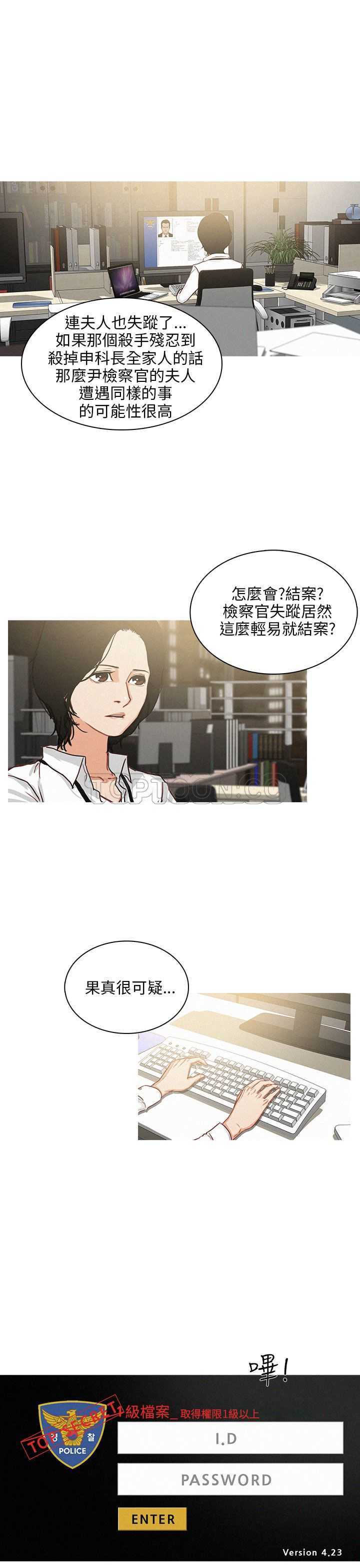 《BURST》第25话 第11页