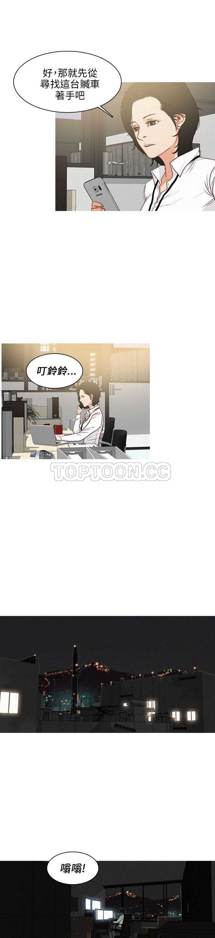 《BURST》第25话 第15页