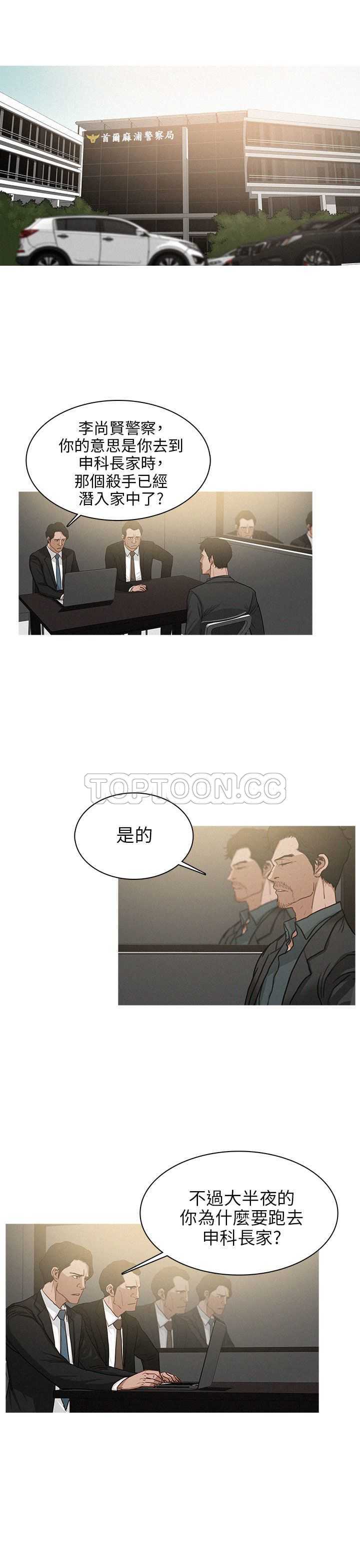 《BURST》第25话 第19页
