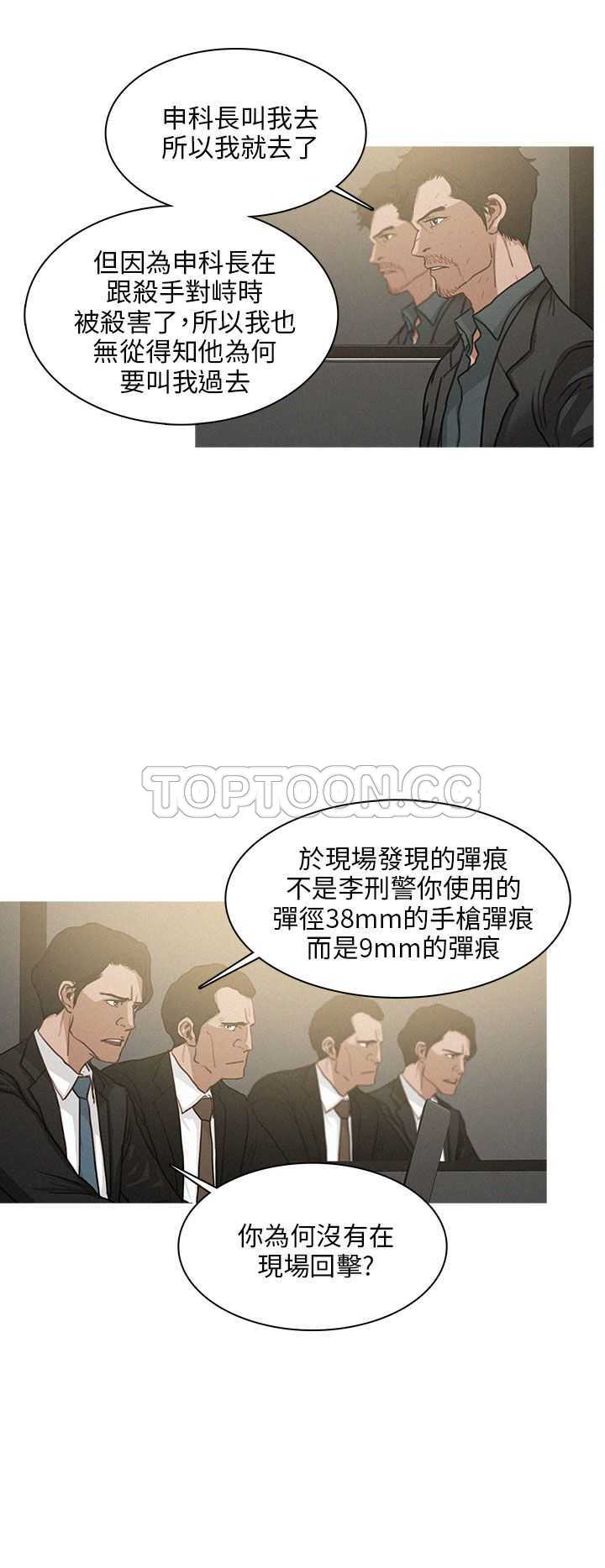 《BURST》第25话 第20页