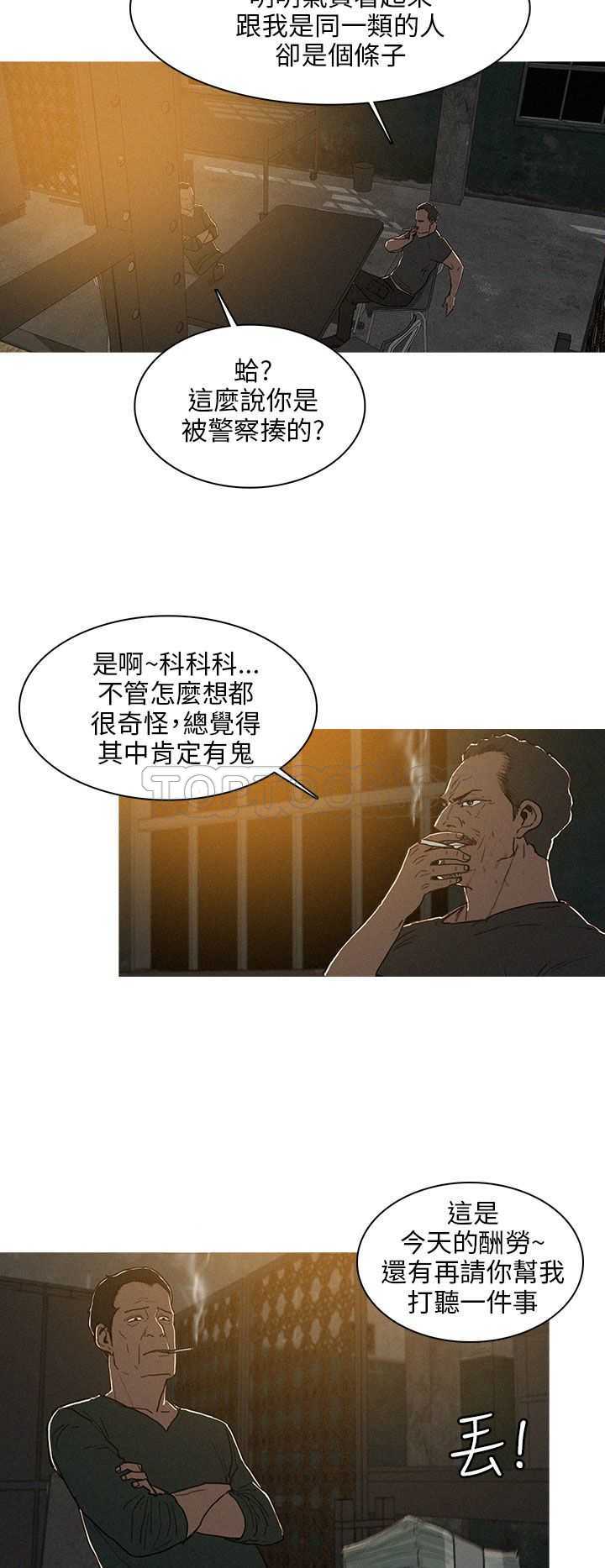 《BURST》第25话 第2页