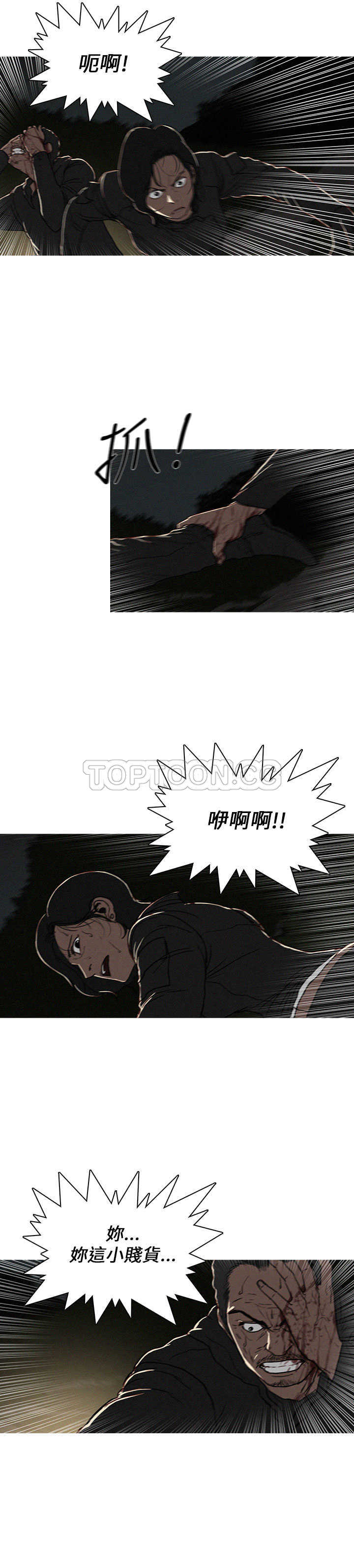 《BURST》第28话 第11页