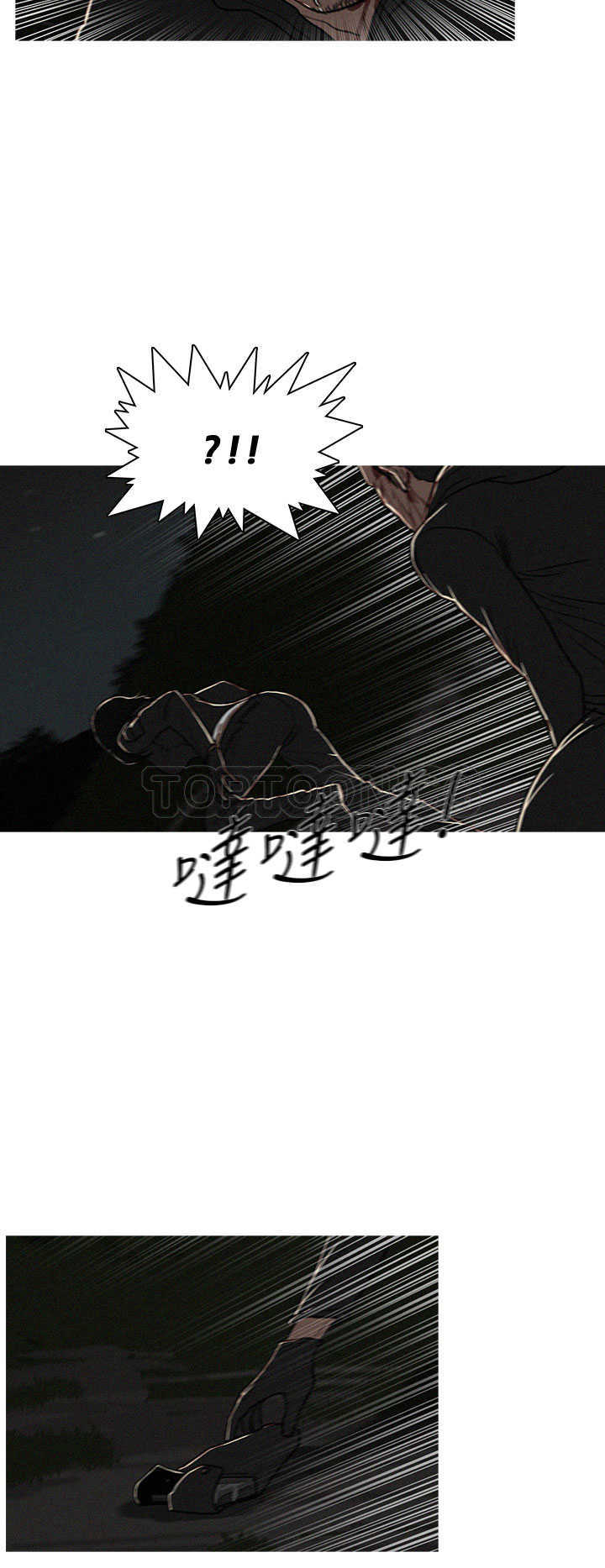 《BURST》第28话 第14页