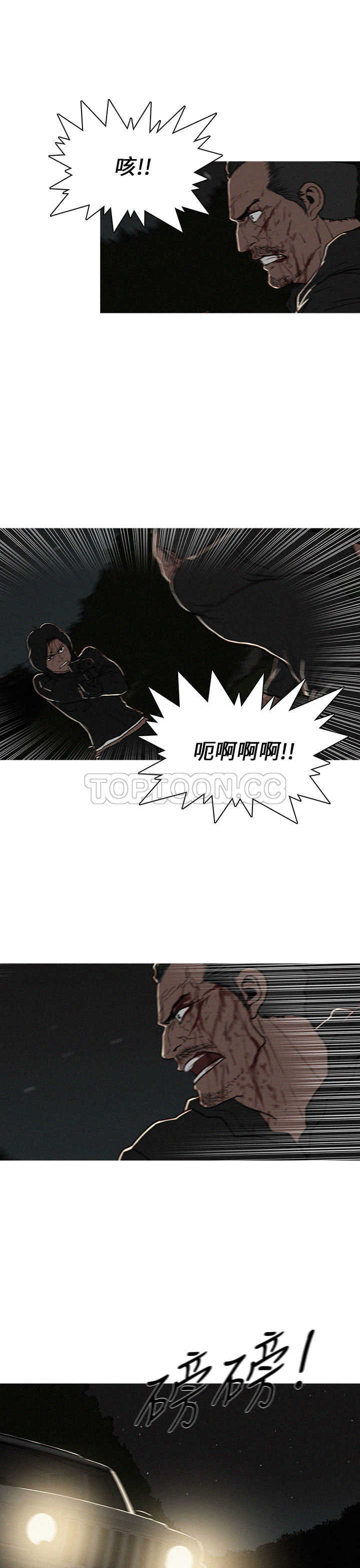 《BURST》第28话 第15页