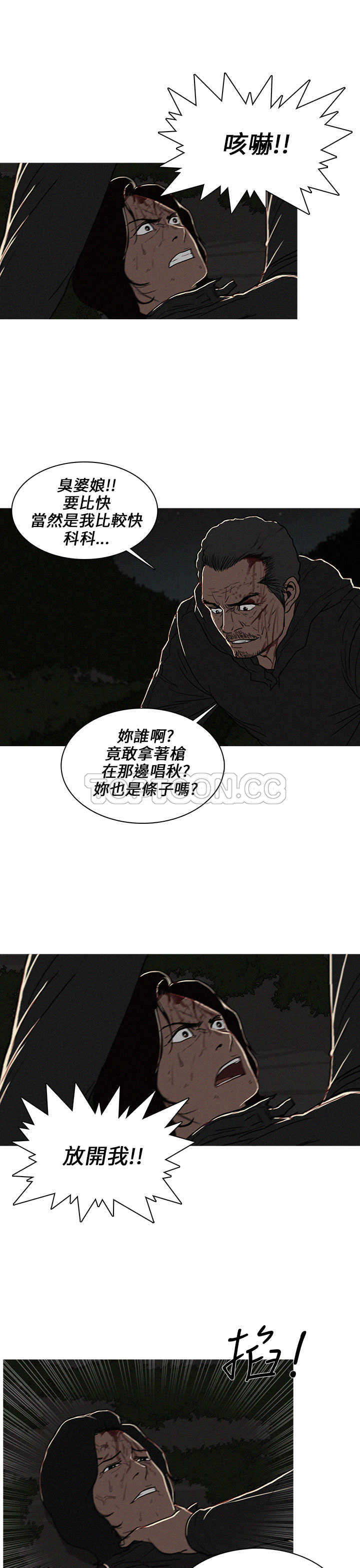 《BURST》第28话 第17页