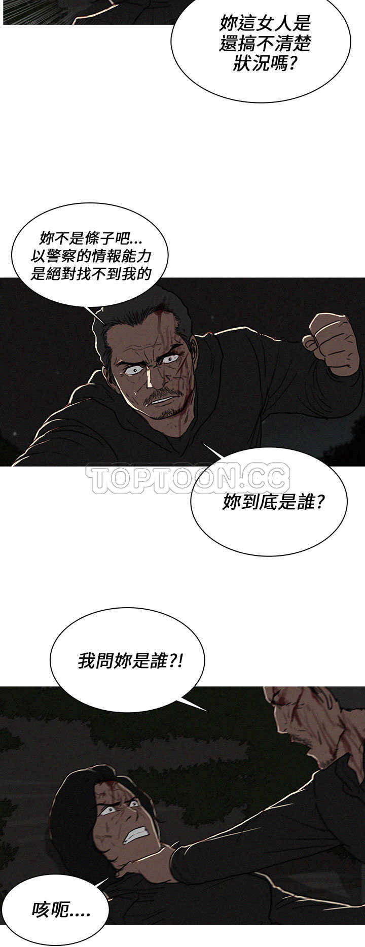 《BURST》第28话 第18页