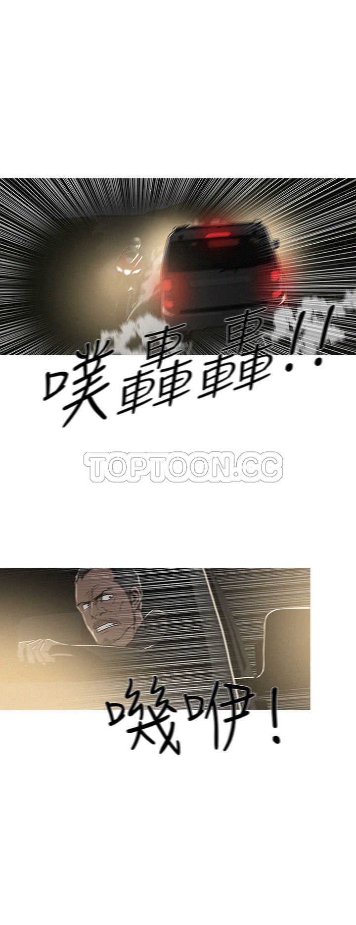 《BURST》第28话 第4页
