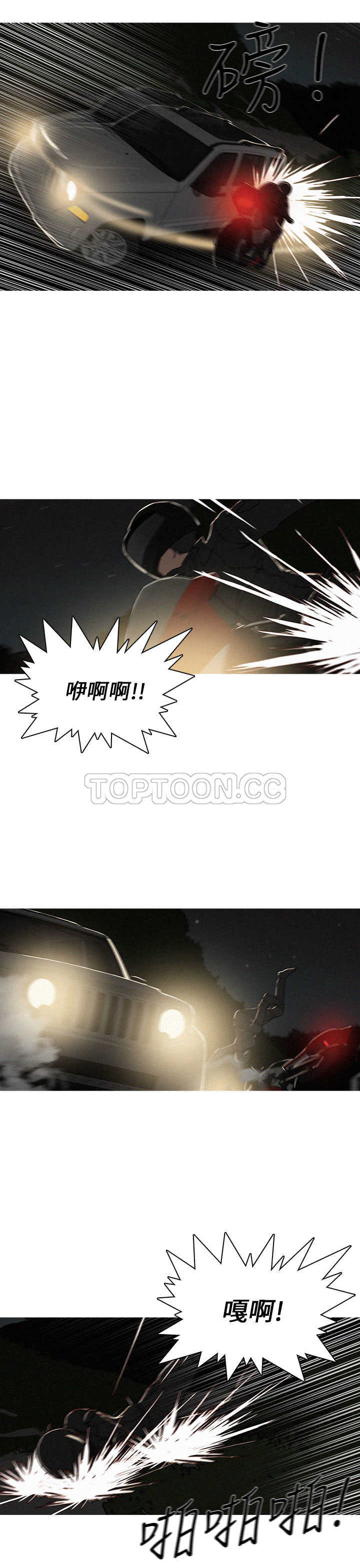 《BURST》第28话 第5页