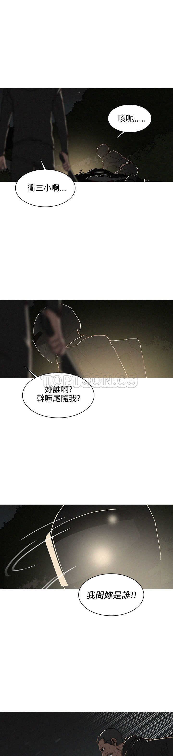 《BURST》第28话 第7页