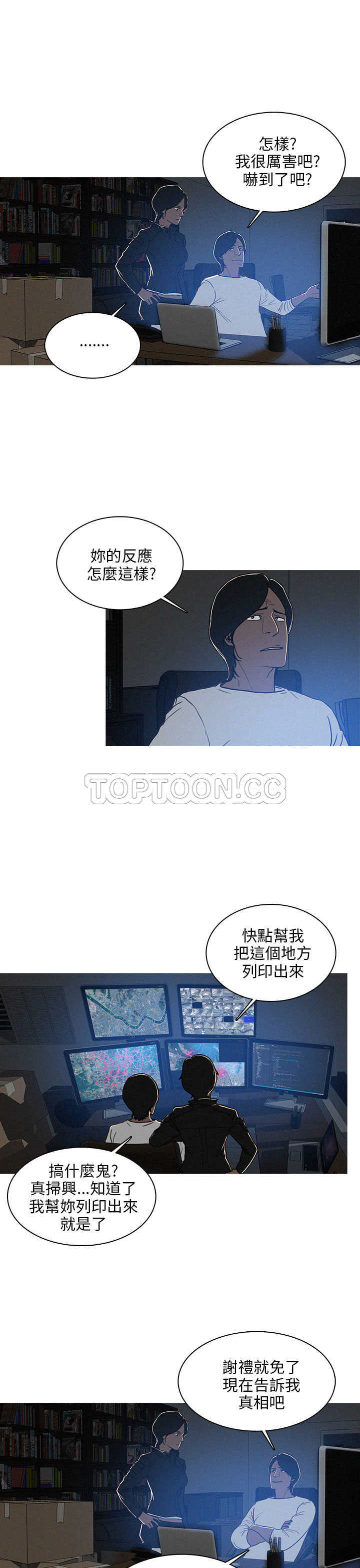 《BURST》第27话 第11页