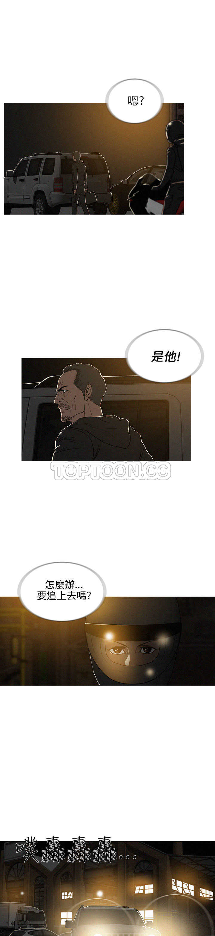 《BURST》第27话 第17页