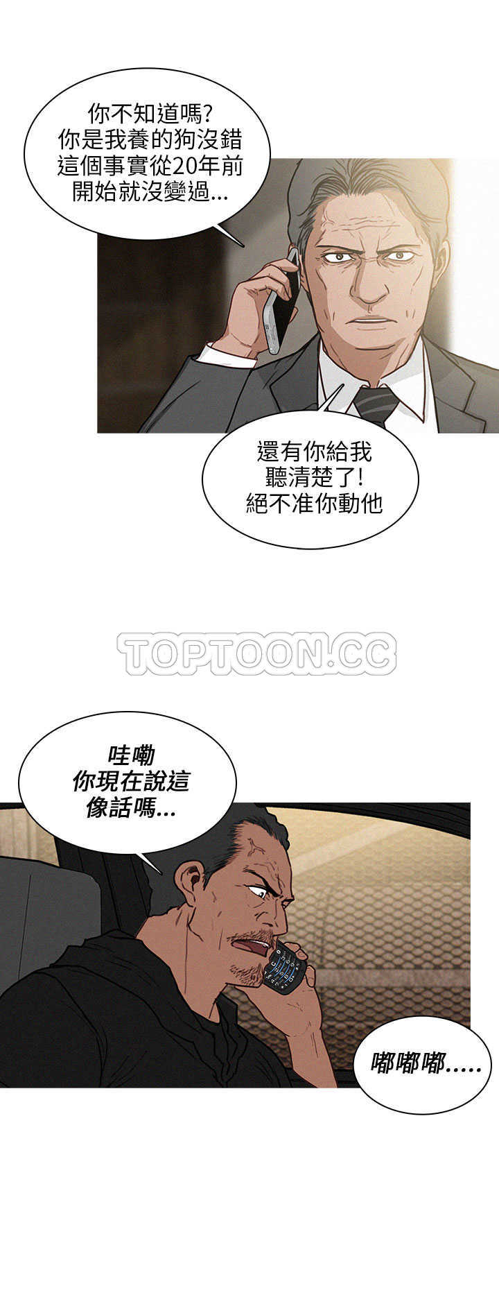 《BURST》第27话 第2页