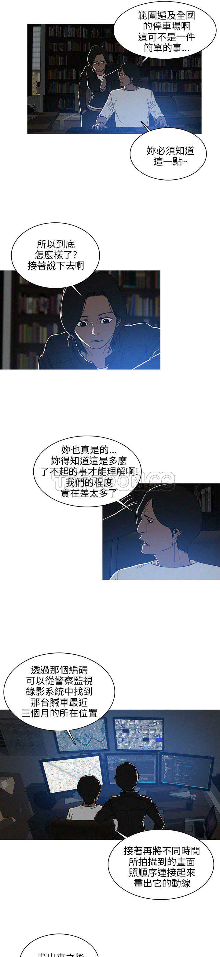 《BURST》第27话 第7页