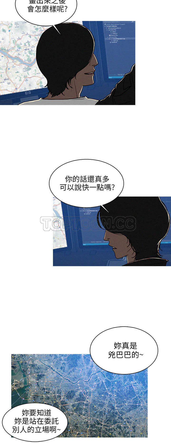 《BURST》第27话 第8页