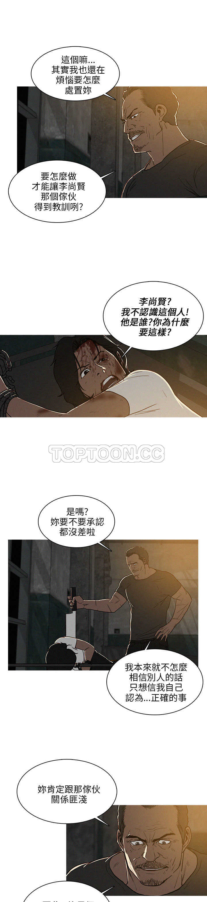 《BURST》第29话 第13页