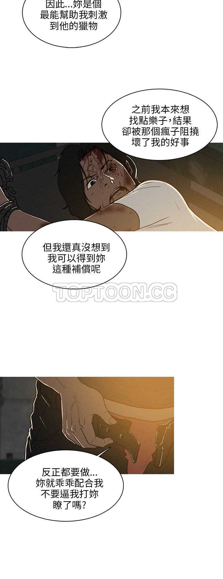 《BURST》第29话 第14页