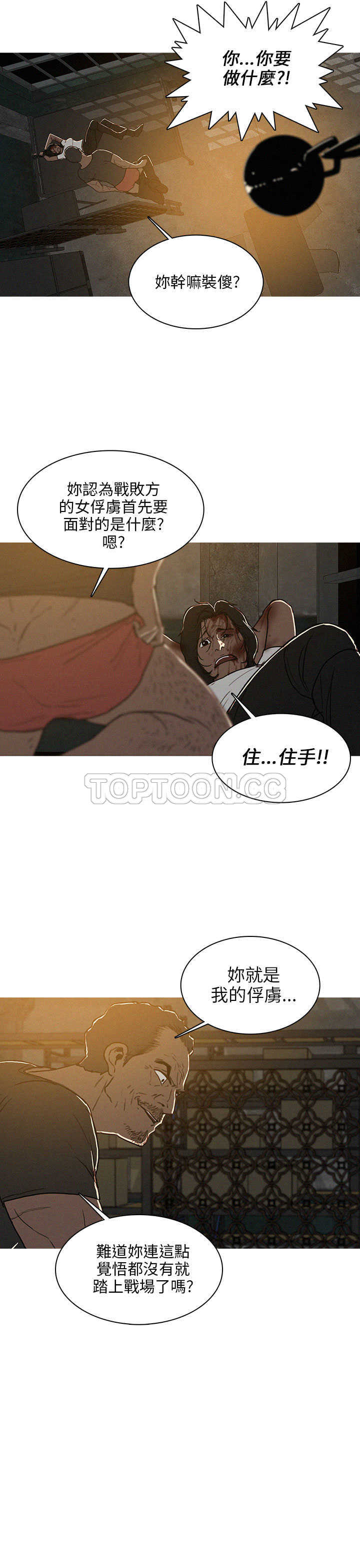 《BURST》第29话 第15页