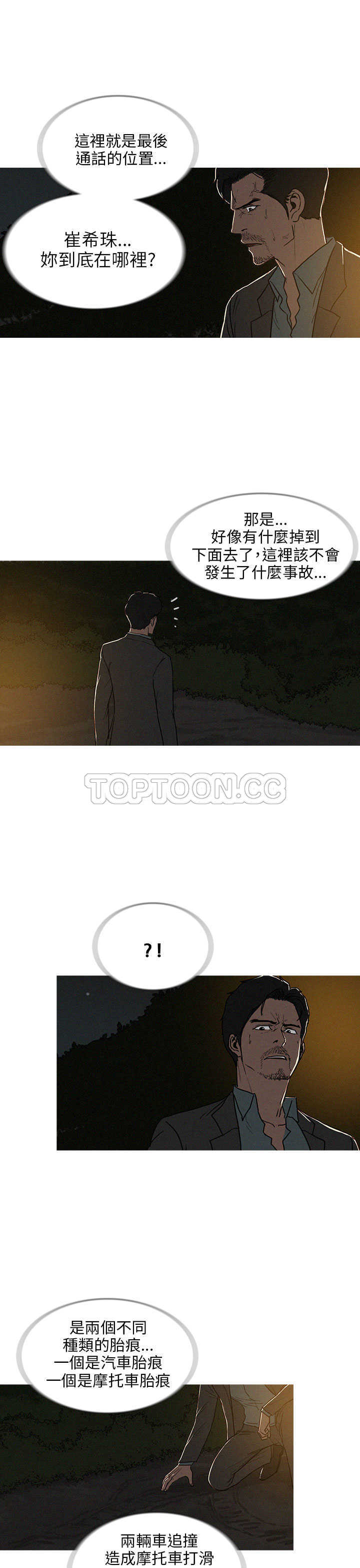 《BURST》第29话 第21页