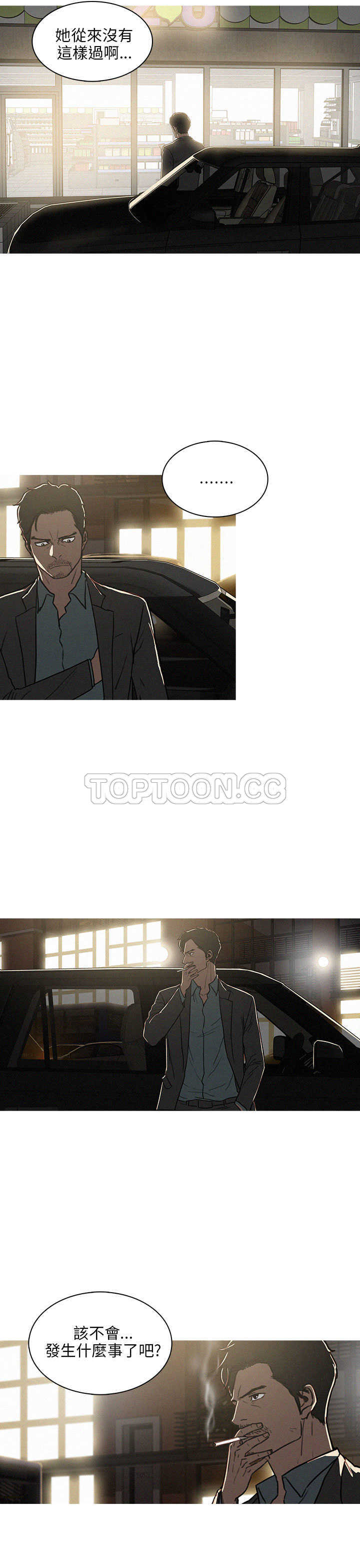 《BURST》第29话 第3页