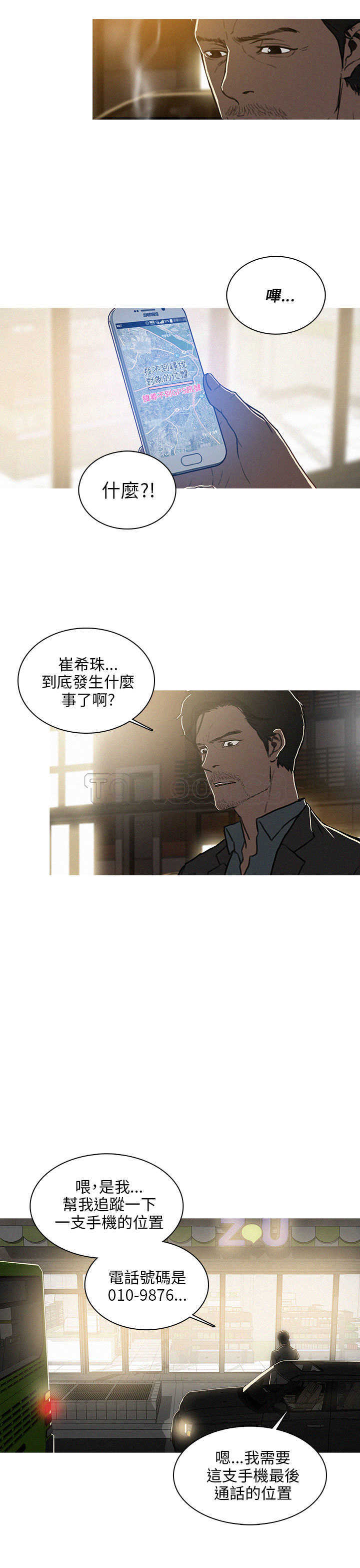 《BURST》第29话 第5页