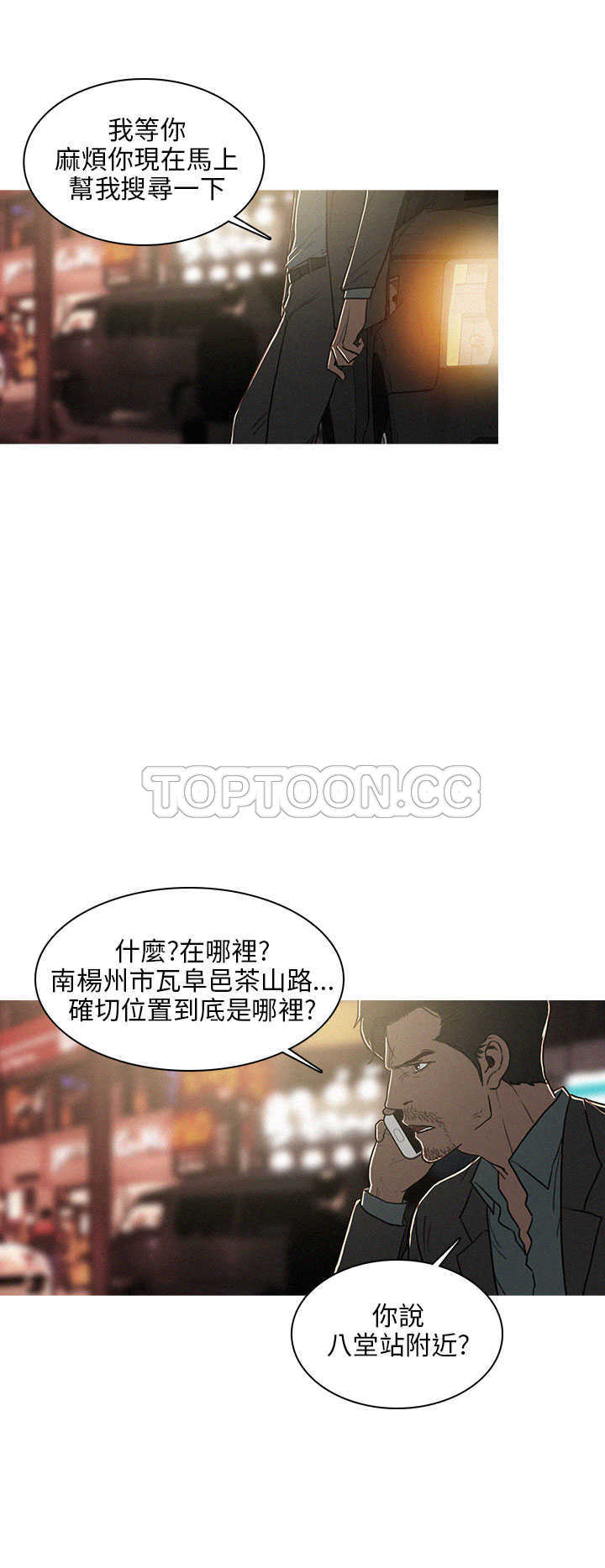 《BURST》第29话 第6页