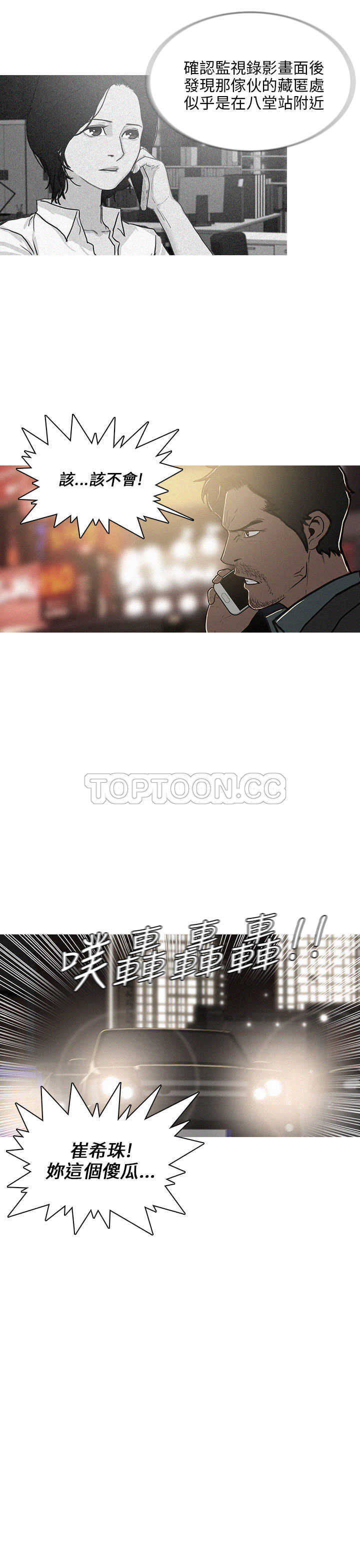 《BURST》第29话 第7页