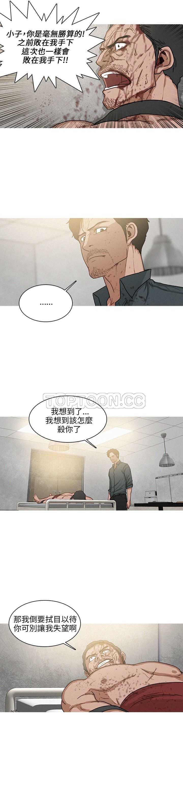 《BURST》第31话 第11页